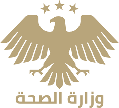 وزارة الصحة السورية